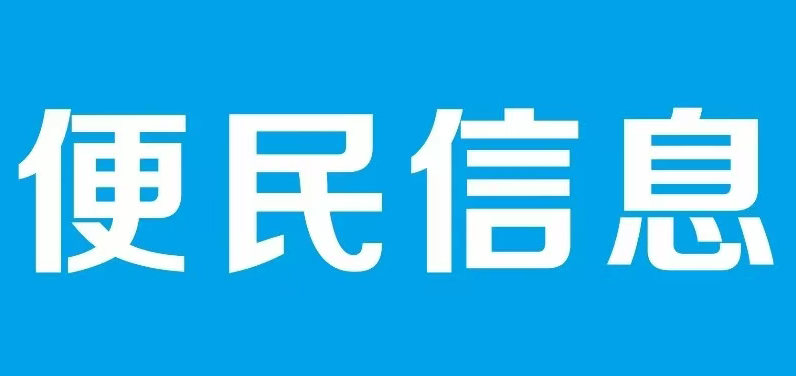 【老店搬迁】宝母修养店升级启航