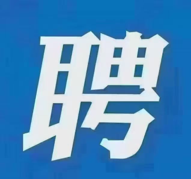 【招聘】想找一位卤鸭子、卤肉的师傅或中餐师